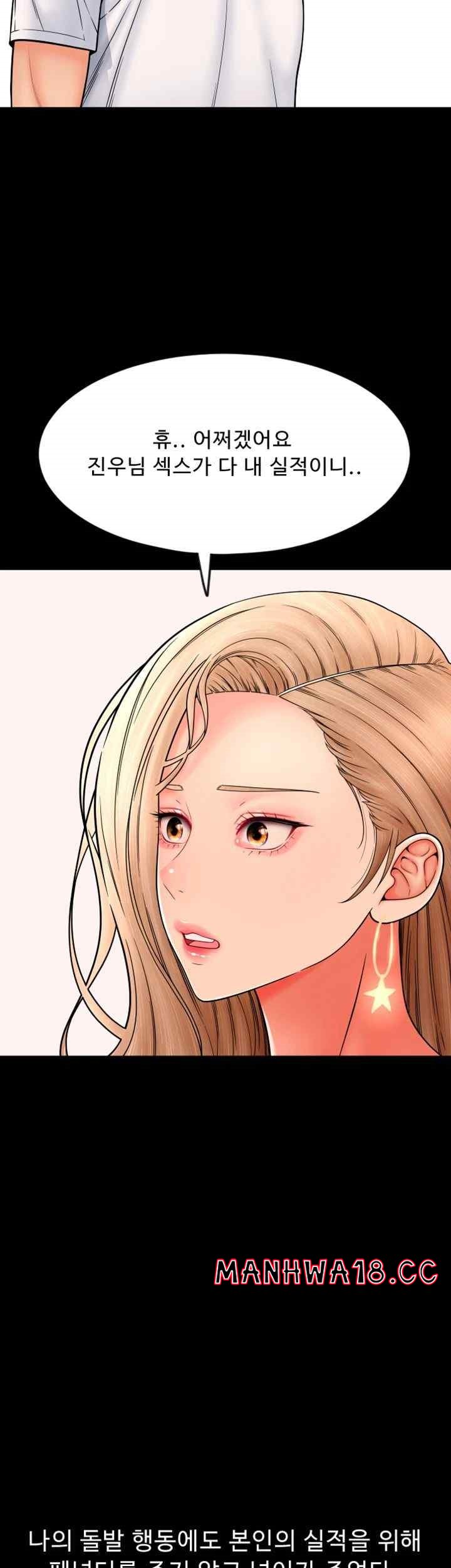 Pay with Sperm Pay Raw Chapter 64 Page 68