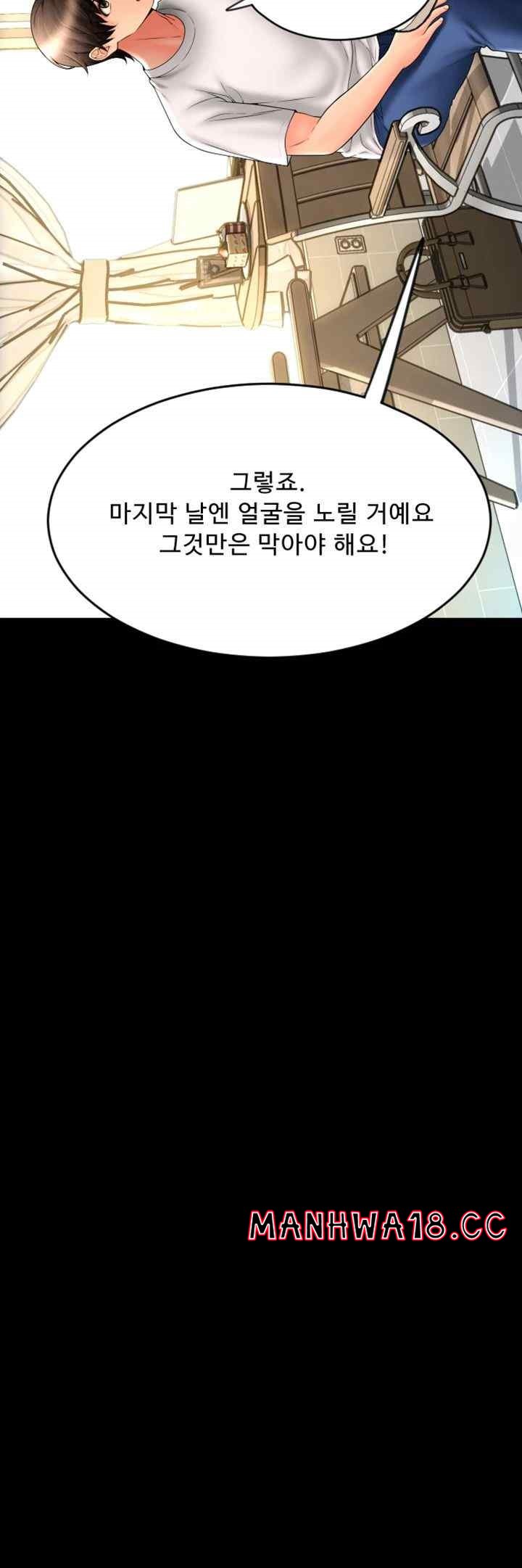 Pay with Sperm Pay Raw Chapter 64 Page 70