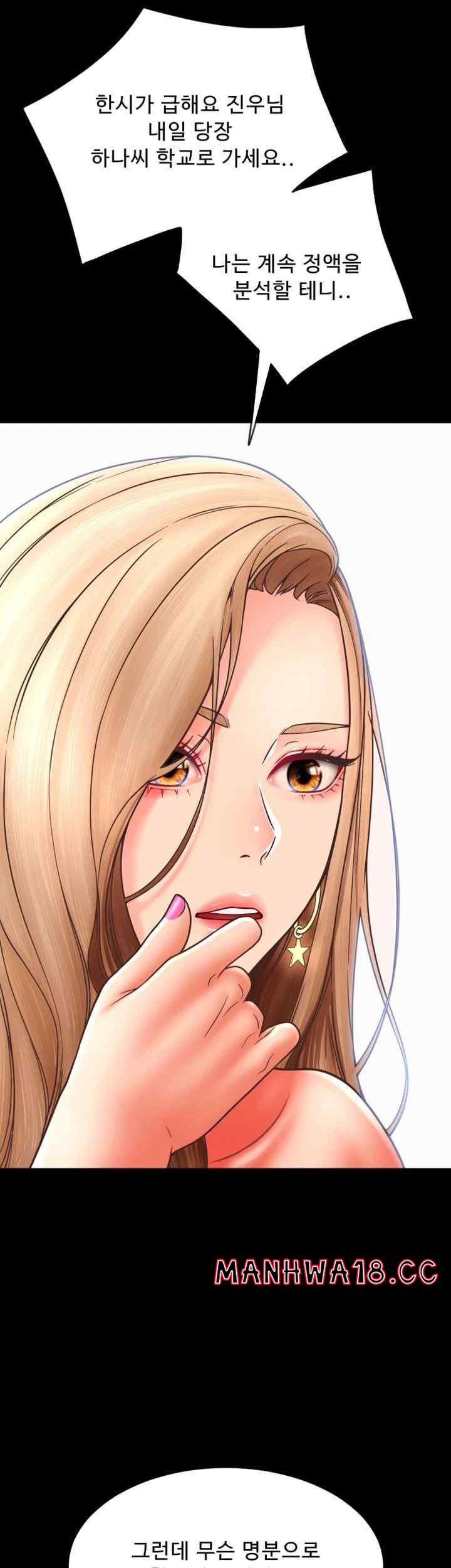Pay with Sperm Pay Raw Chapter 64 Page 71