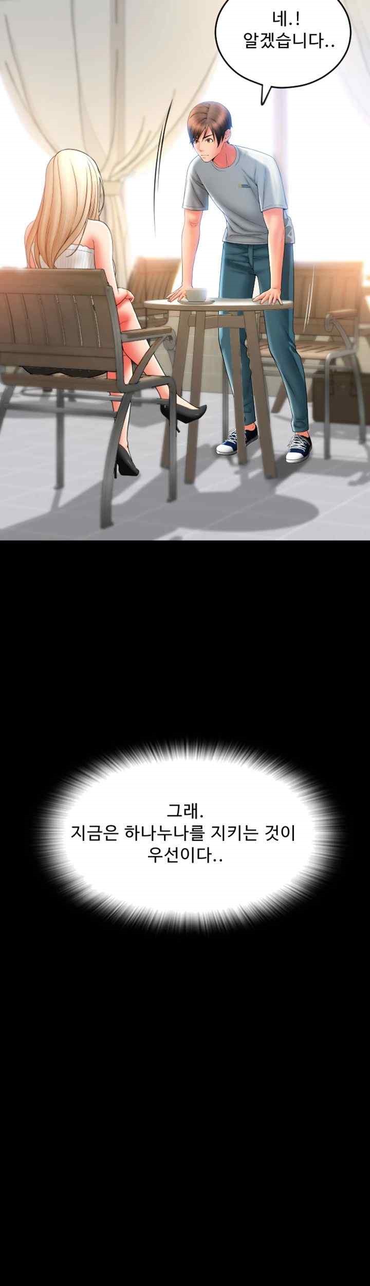 Pay with Sperm Pay Raw Chapter 64 Page 73