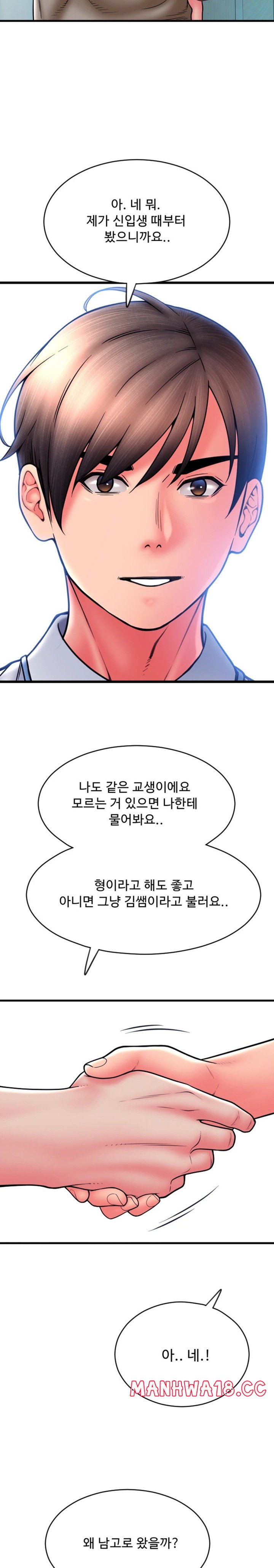 Pay with Sperm Pay Raw Chapter 65 Page 13