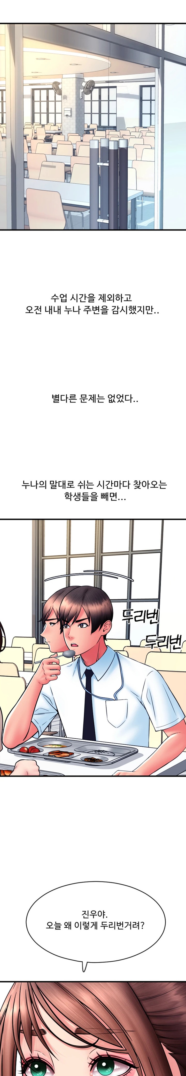 Pay with Sperm Pay Raw Chapter 65 Page 15