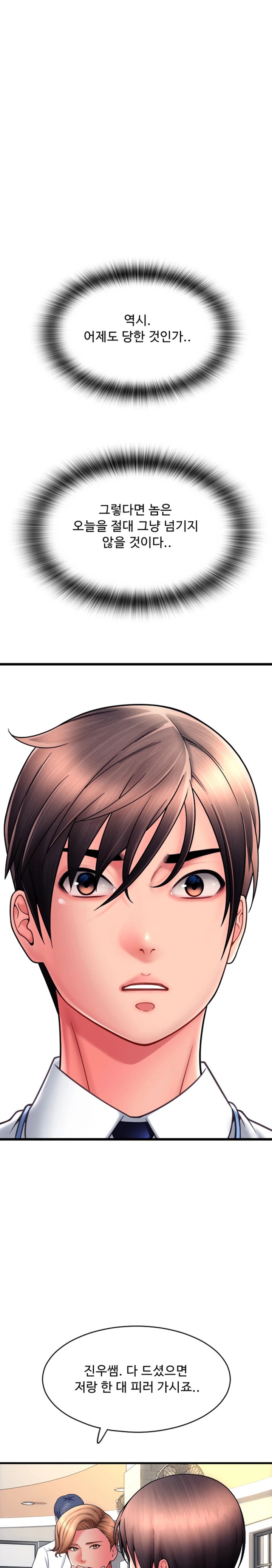 Pay with Sperm Pay Raw Chapter 65 Page 20