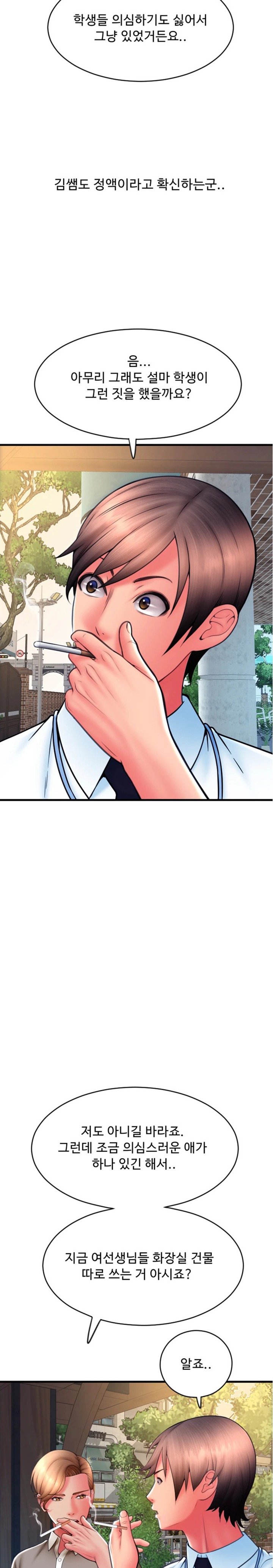 Pay with Sperm Pay Raw Chapter 65 Page 23