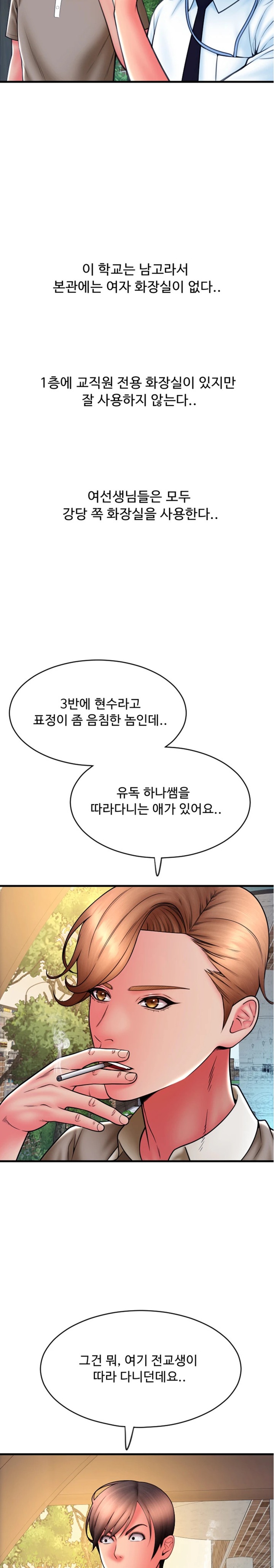 Pay with Sperm Pay Raw Chapter 65 Page 24