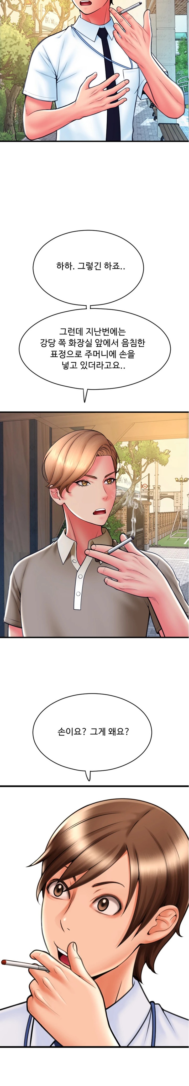 Pay with Sperm Pay Raw Chapter 65 Page 25