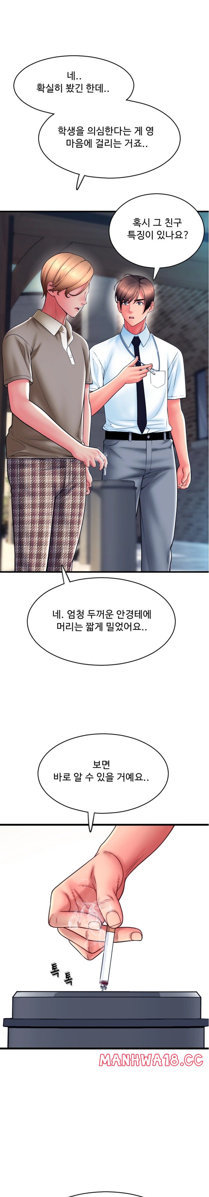 Pay with Sperm Pay Raw Chapter 65 Page 27