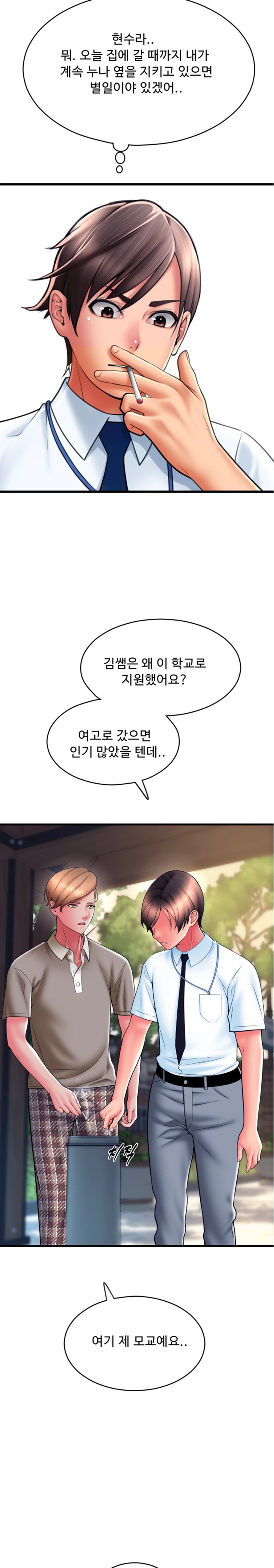 Pay with Sperm Pay Raw Chapter 65 Page 28