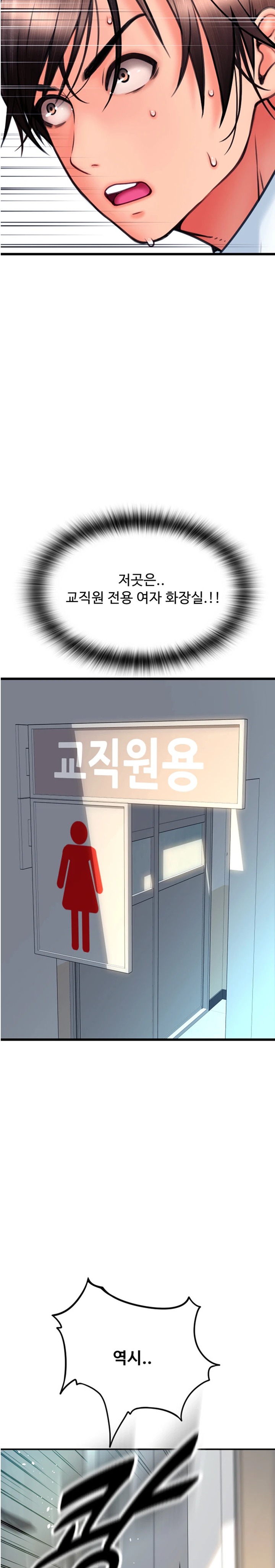 Pay with Sperm Pay Raw Chapter 65 Page 34