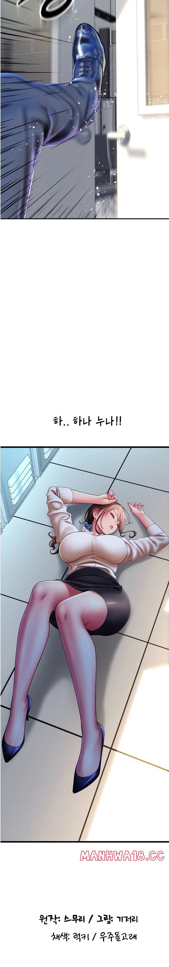 Pay with Sperm Pay Raw Chapter 65 Page 35