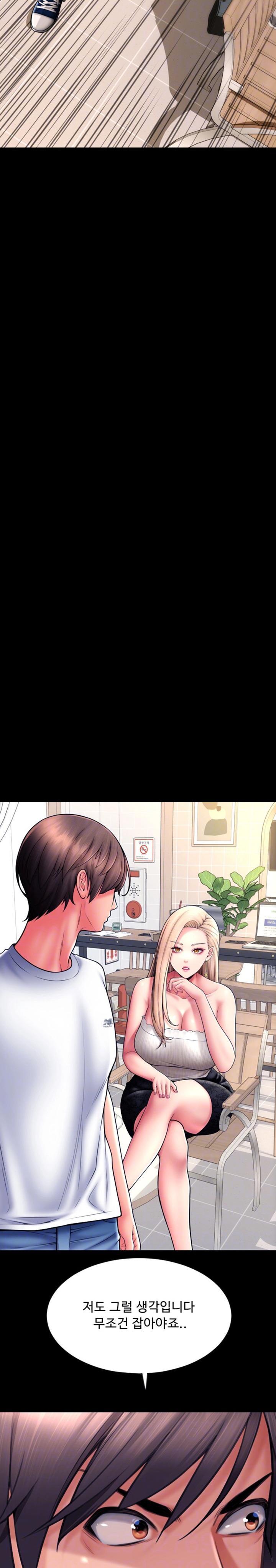 Pay with Sperm Pay Raw Chapter 65 Page 4