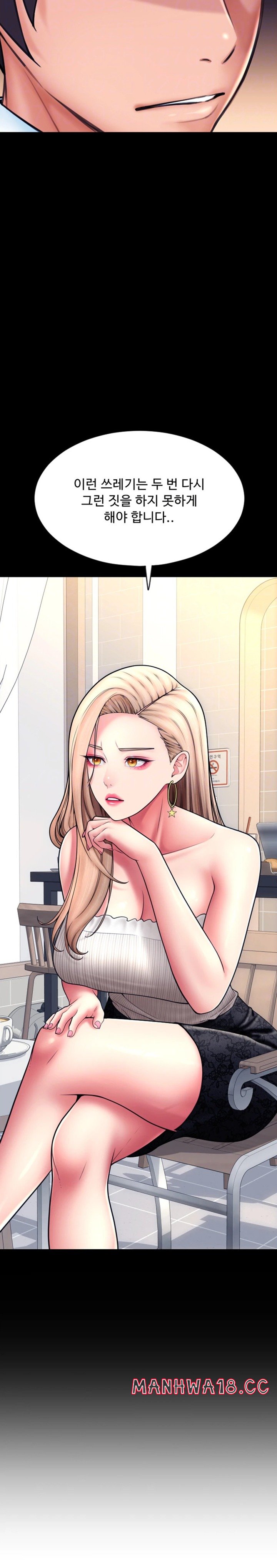 Pay with Sperm Pay Raw Chapter 65 Page 5