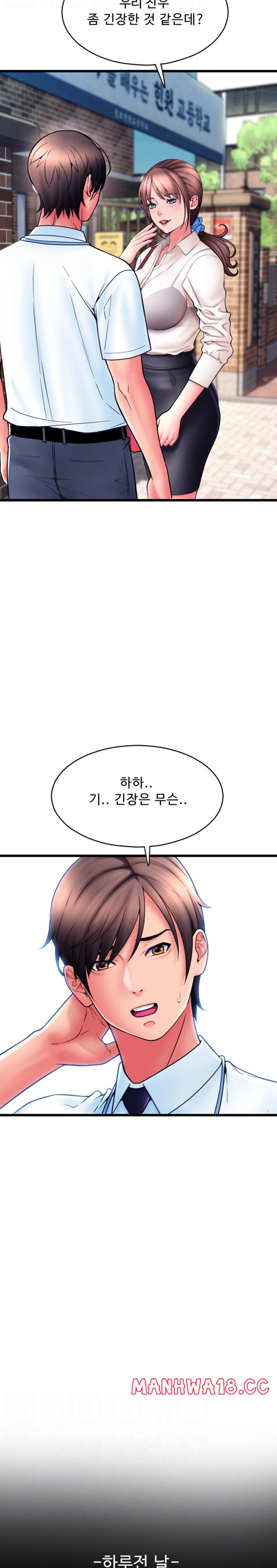 Pay with Sperm Pay Raw Chapter 65 Page 7