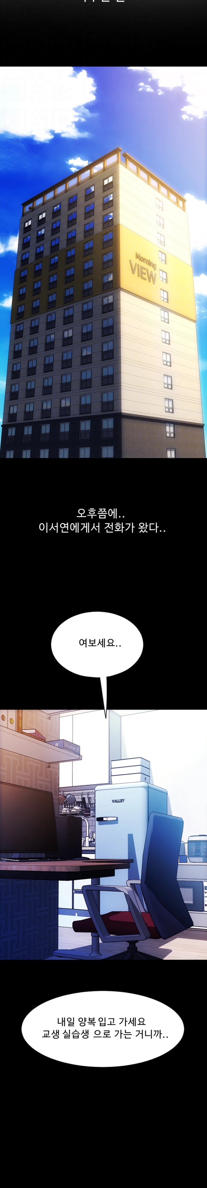 Pay with Sperm Pay Raw Chapter 65 Page 8