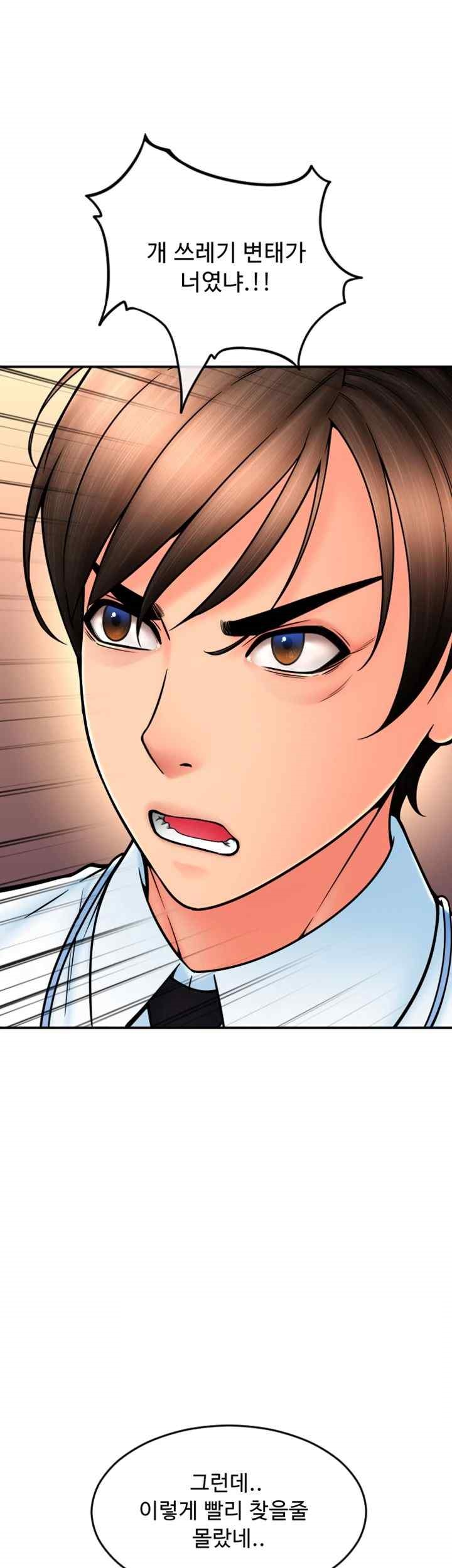 Pay with Sperm Pay Raw Chapter 66 Page 10