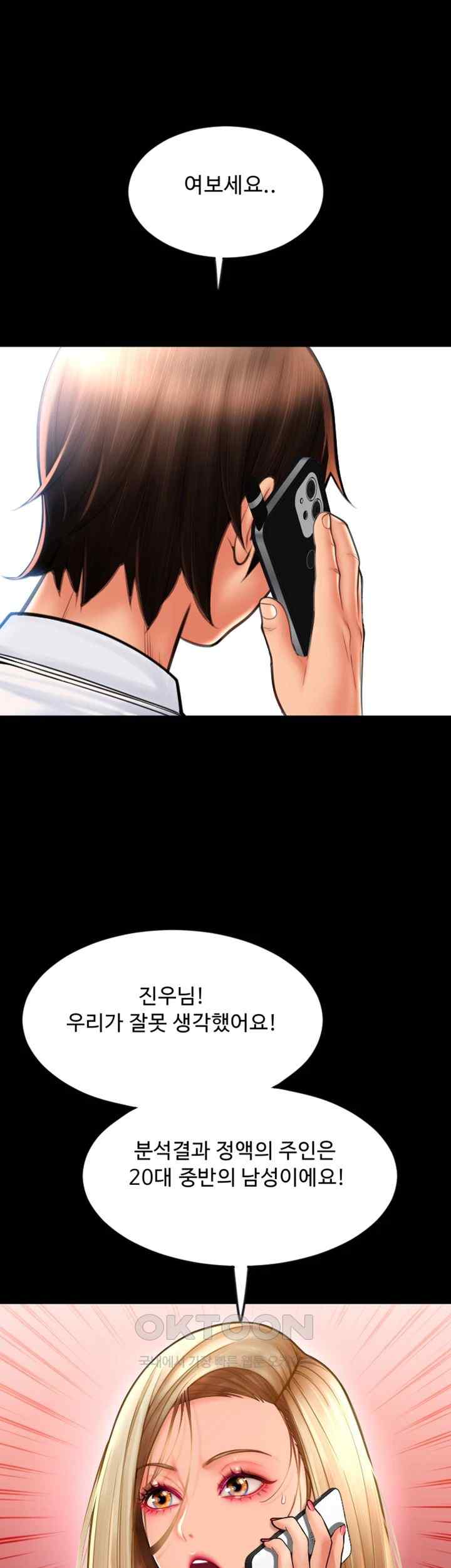 Pay with Sperm Pay Raw Chapter 66 Page 19