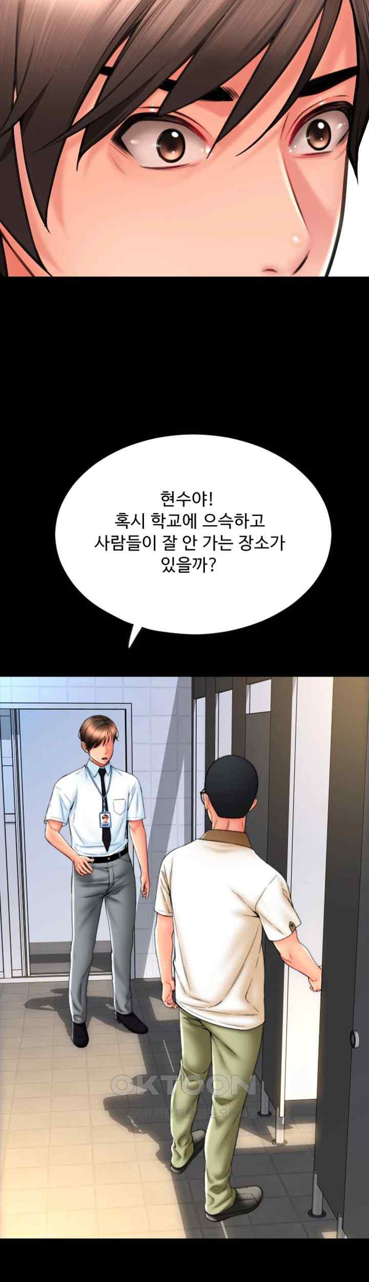 Pay with Sperm Pay Raw Chapter 66 Page 26