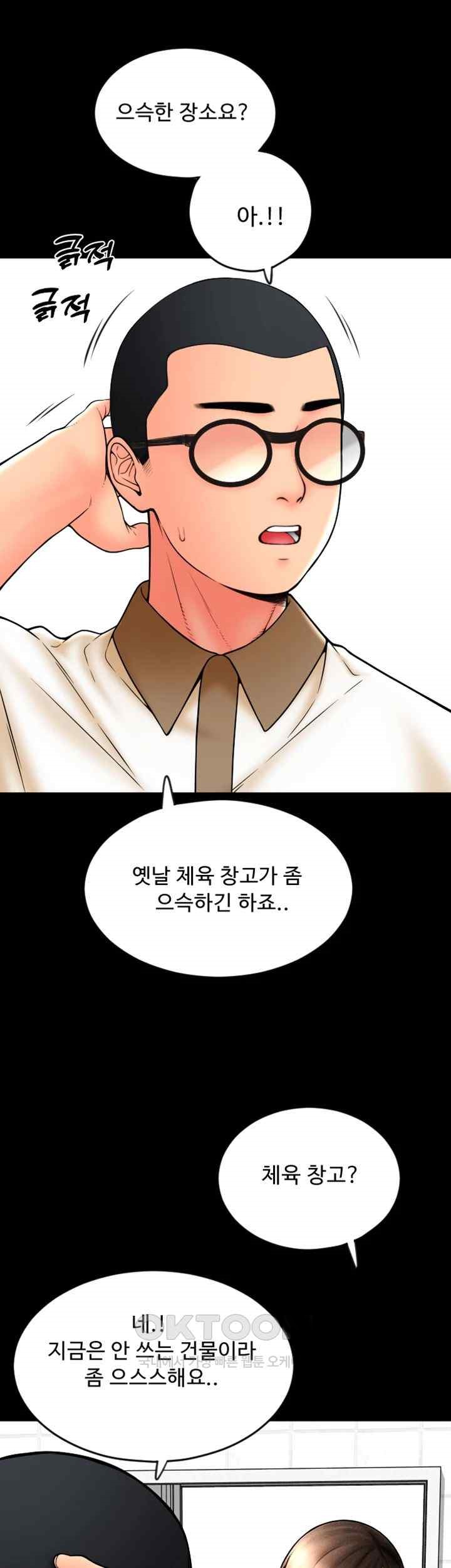 Pay with Sperm Pay Raw Chapter 66 Page 27