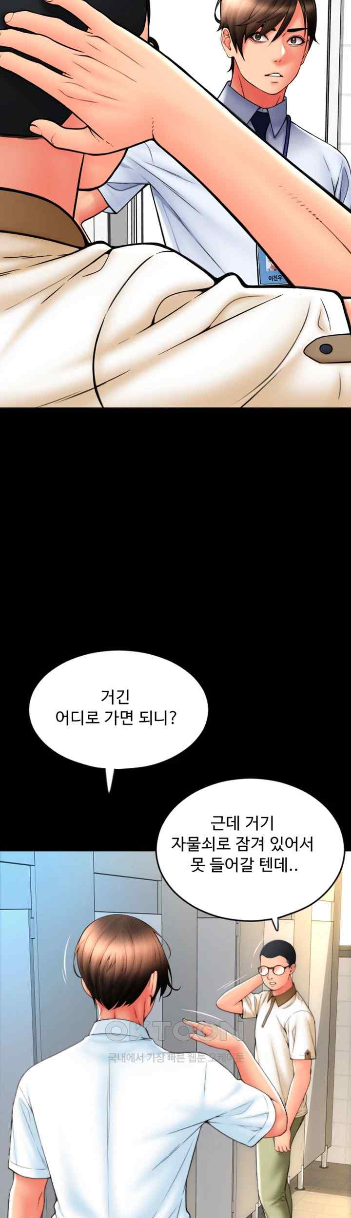 Pay with Sperm Pay Raw Chapter 66 Page 28