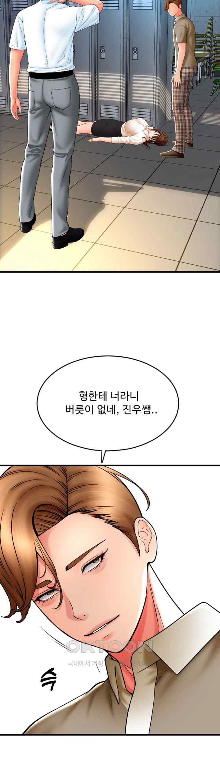 Pay with Sperm Pay Raw Chapter 66 Page 32