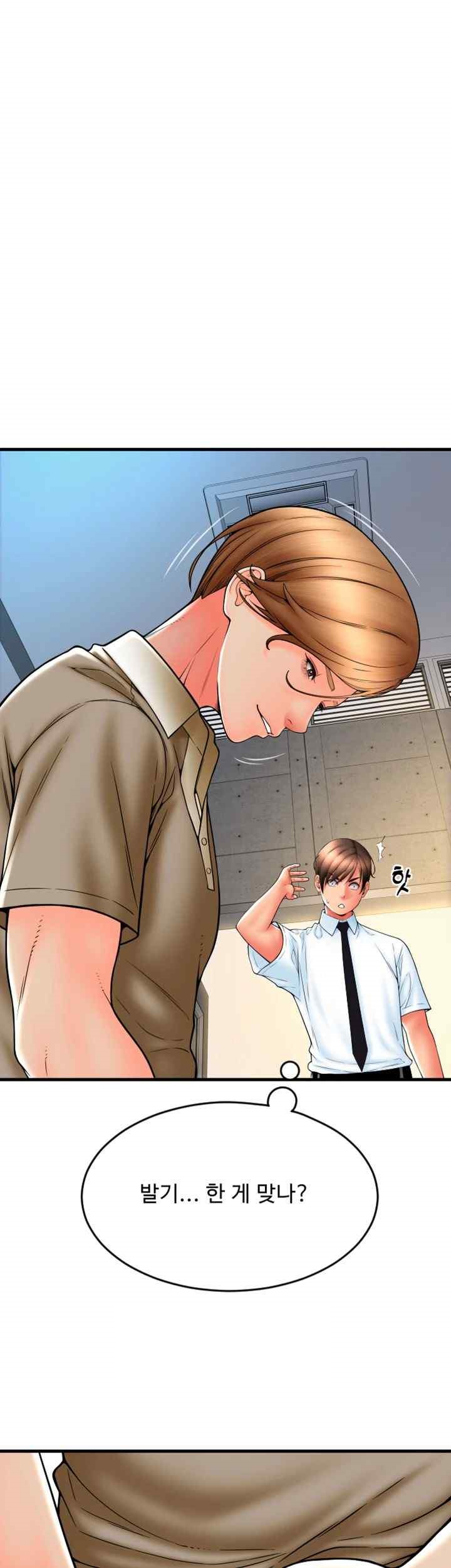 Pay with Sperm Pay Raw Chapter 66 Page 33