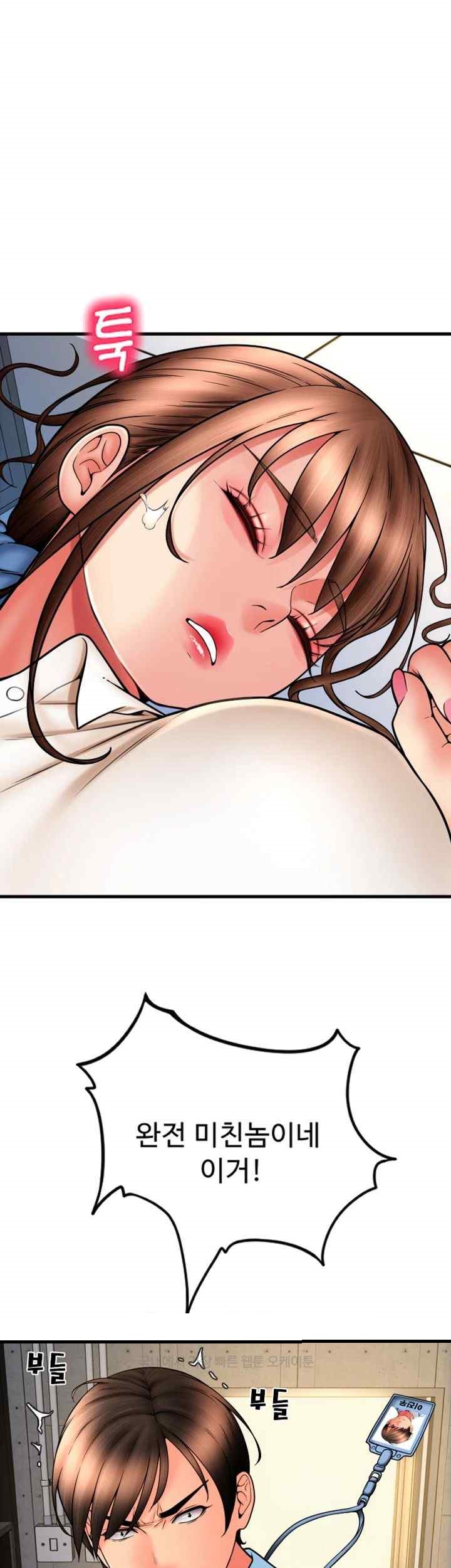Pay with Sperm Pay Raw Chapter 66 Page 39