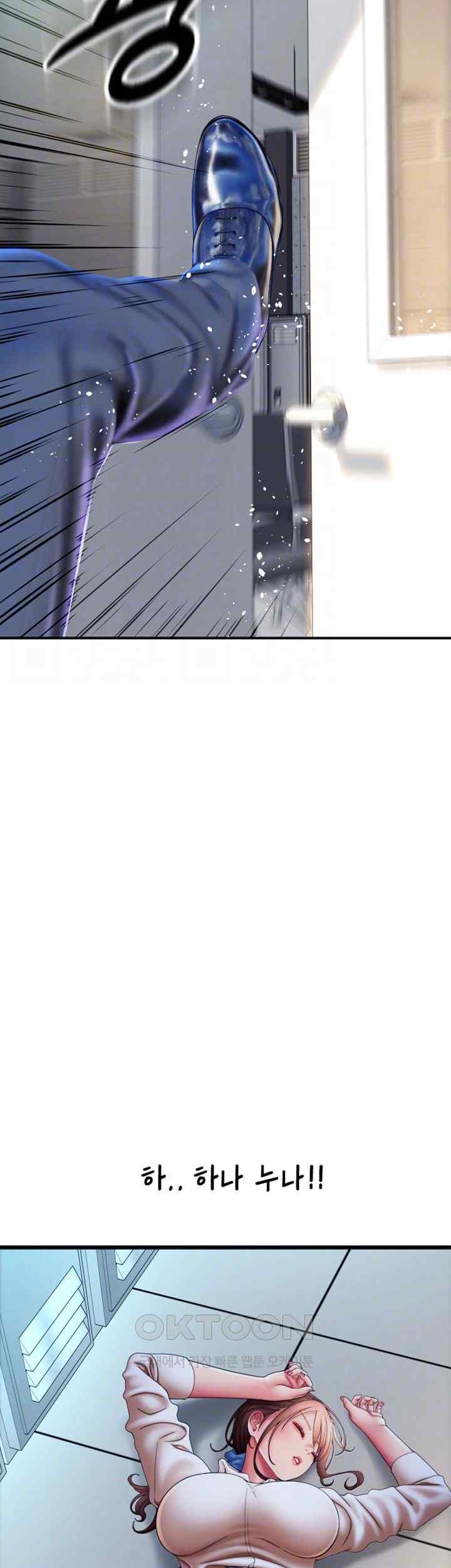 Pay with Sperm Pay Raw Chapter 66 Page 4