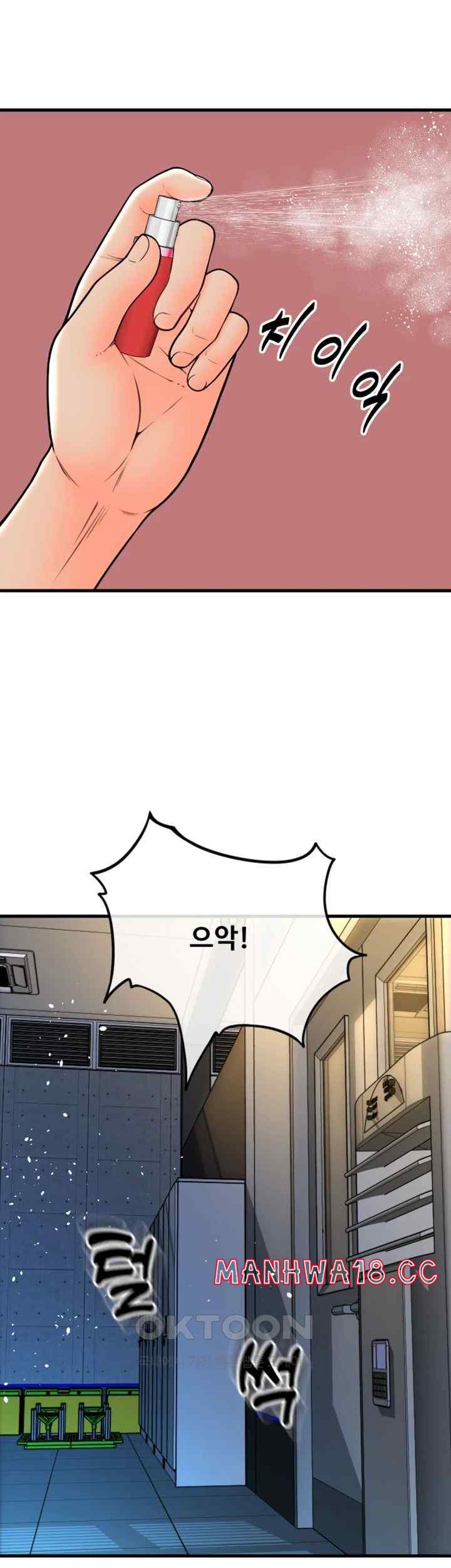 Pay with Sperm Pay Raw Chapter 66 Page 44