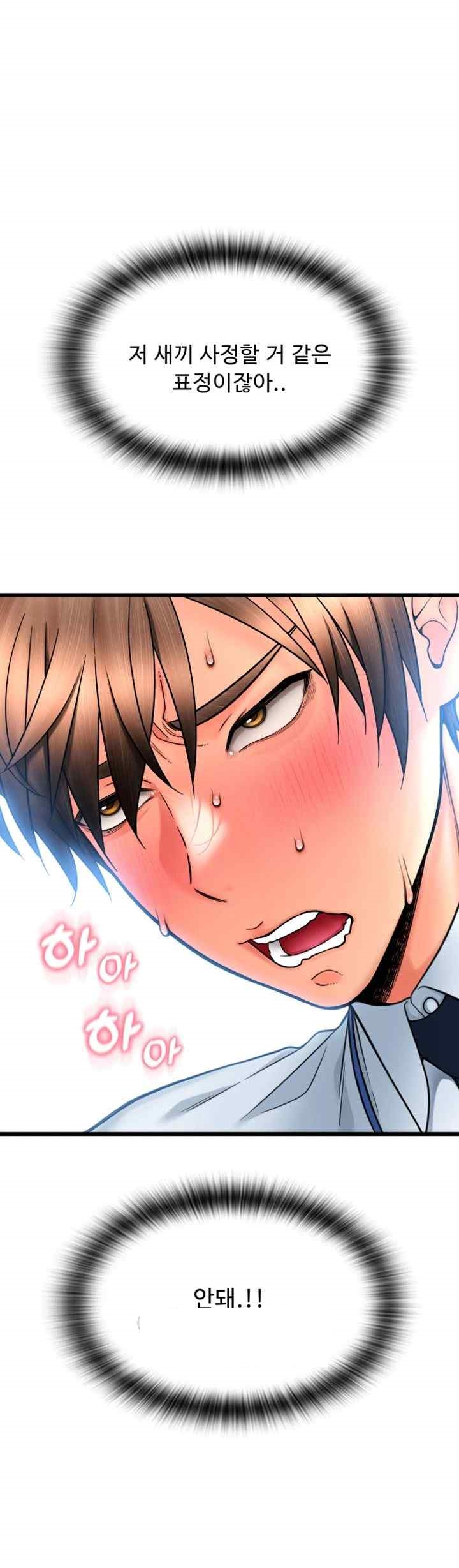Pay with Sperm Pay Raw Chapter 66 Page 48