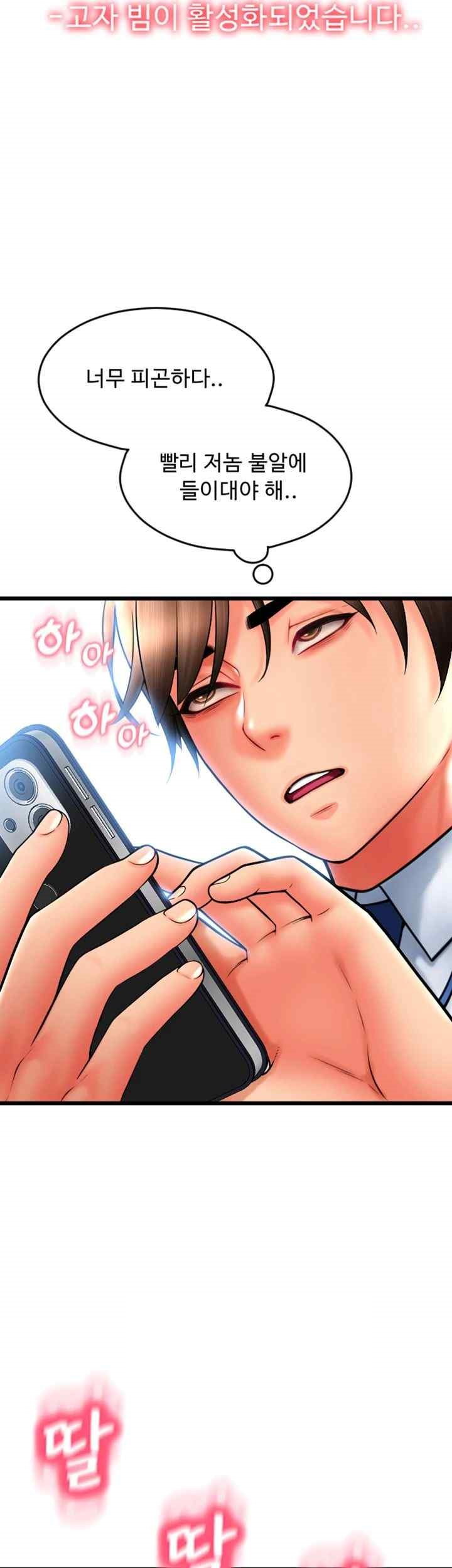 Pay with Sperm Pay Raw Chapter 66 Page 50