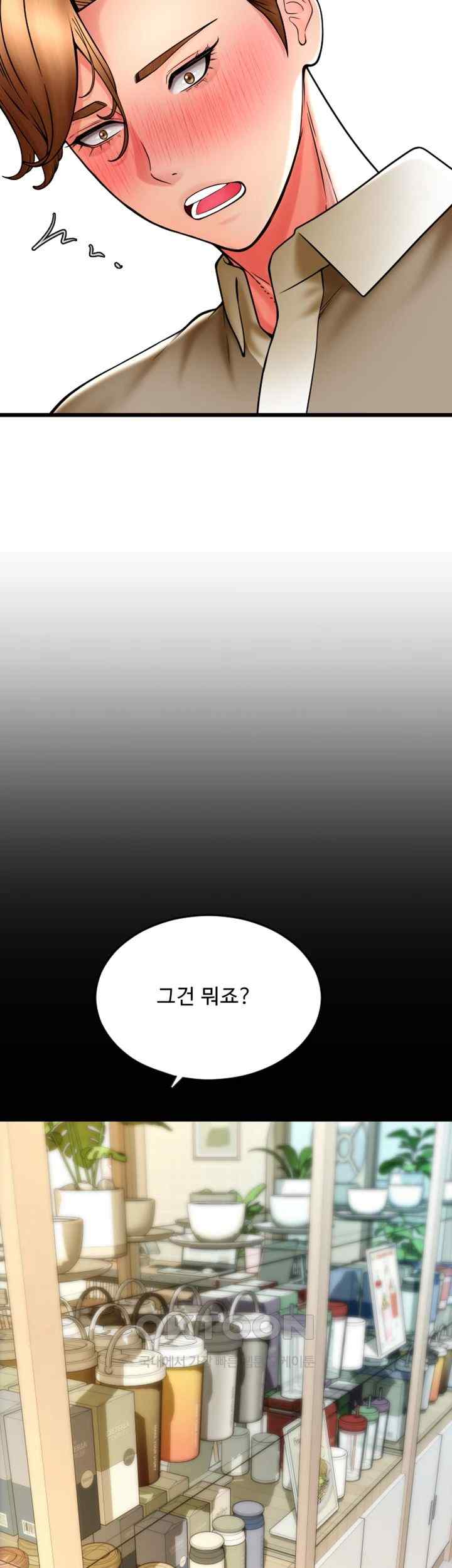 Pay with Sperm Pay Raw Chapter 66 Page 53
