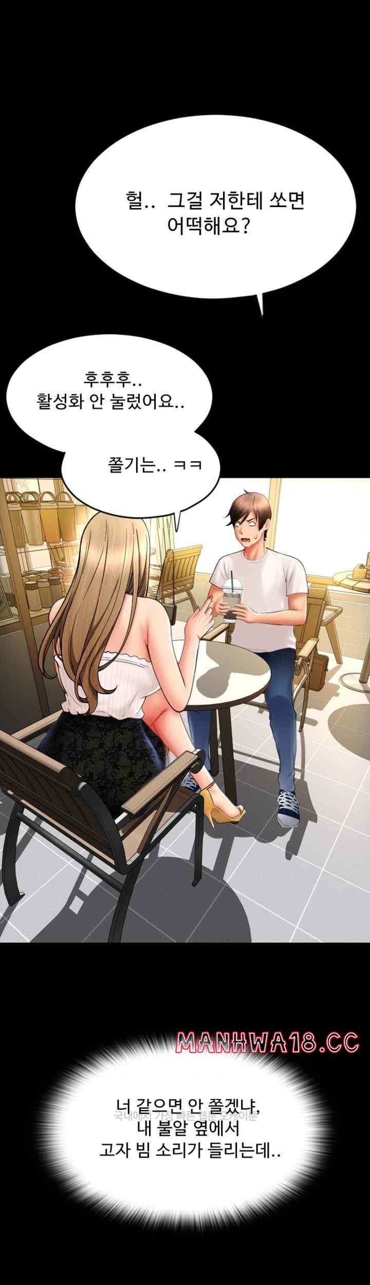 Pay with Sperm Pay Raw Chapter 66 Page 56