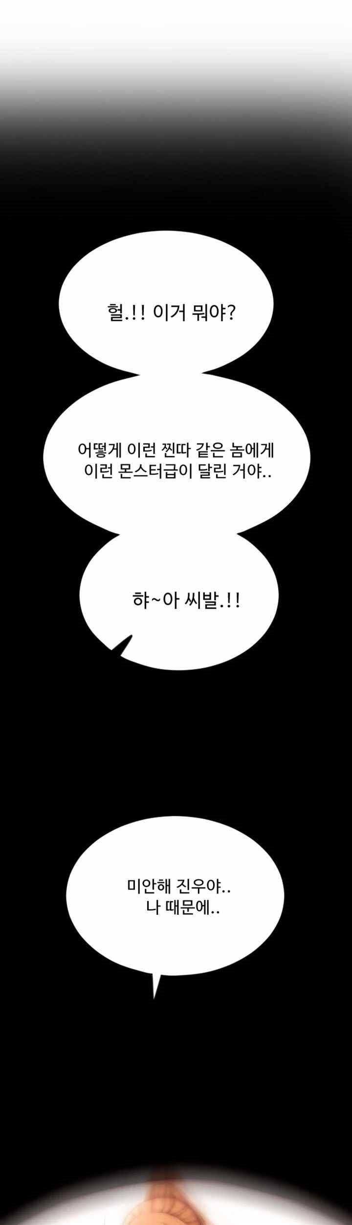 Pay with Sperm Pay Raw Chapter 66 Page 62