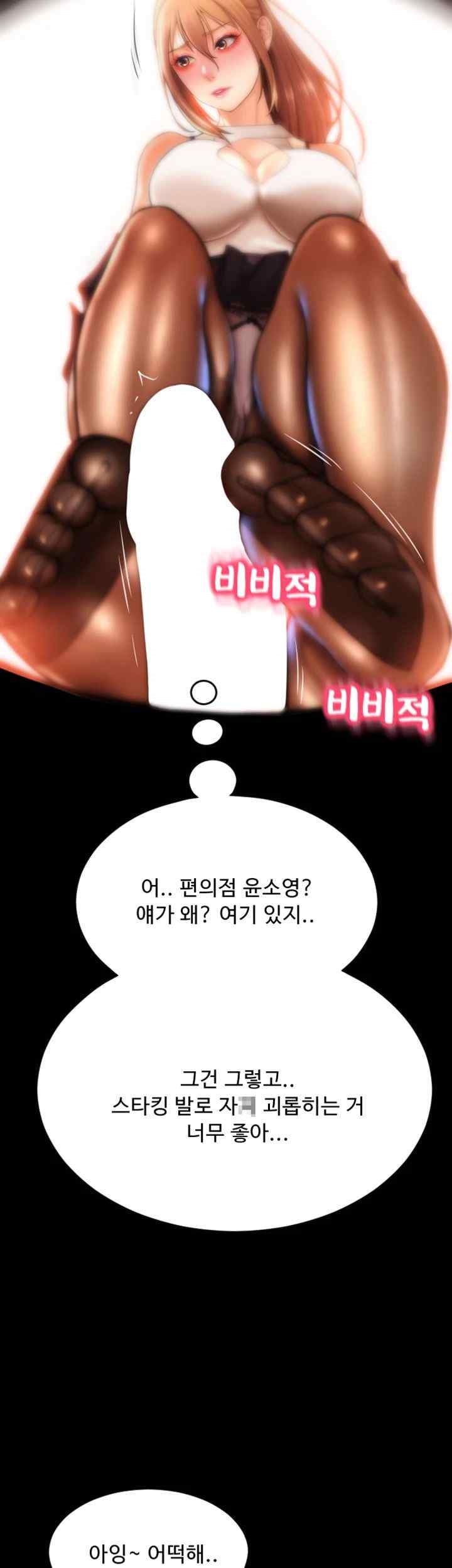 Pay with Sperm Pay Raw Chapter 66 Page 63
