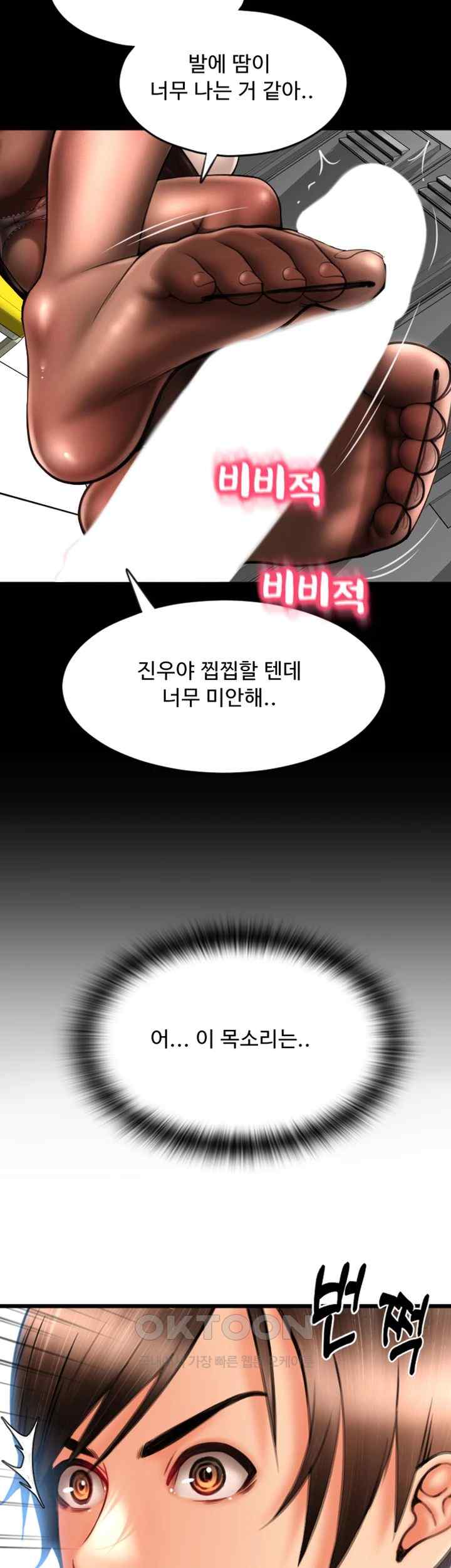 Pay with Sperm Pay Raw Chapter 66 Page 64