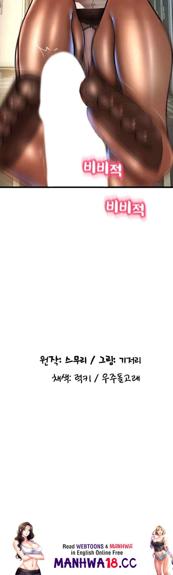 Pay with Sperm Pay Raw Chapter 66 Page 66