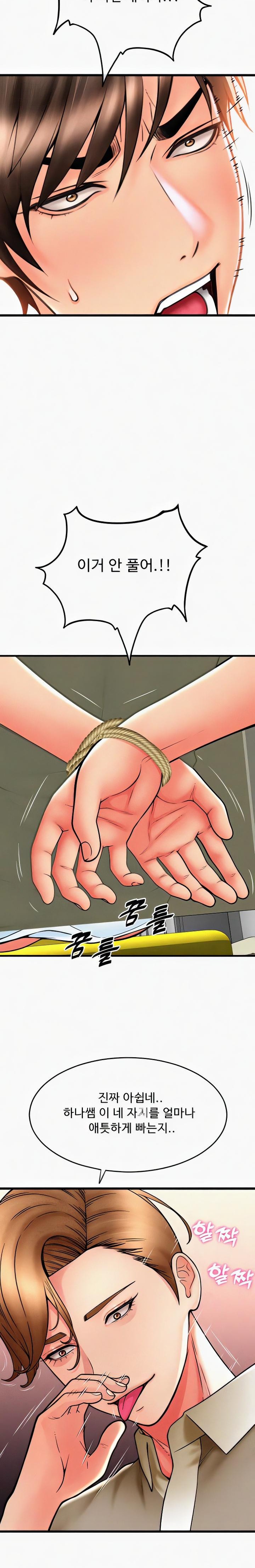 Pay with Sperm Pay Raw Chapter 67 Page 11