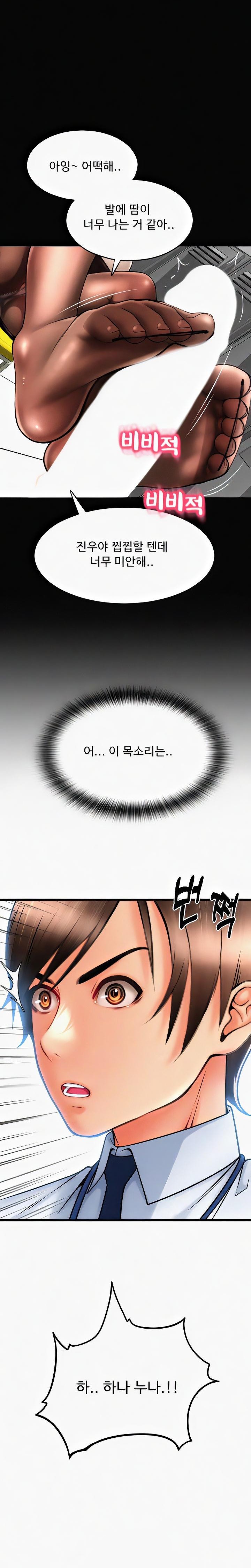 Pay with Sperm Pay Raw Chapter 67 Page 2