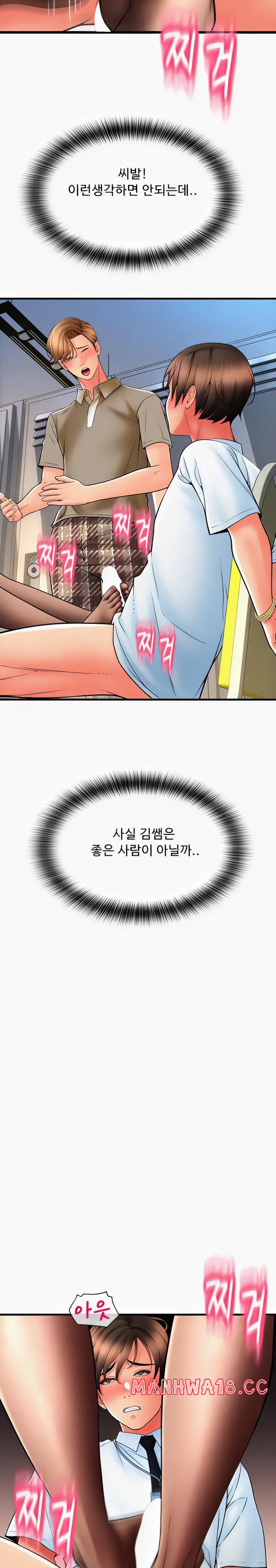 Pay with Sperm Pay Raw Chapter 67 Page 22
