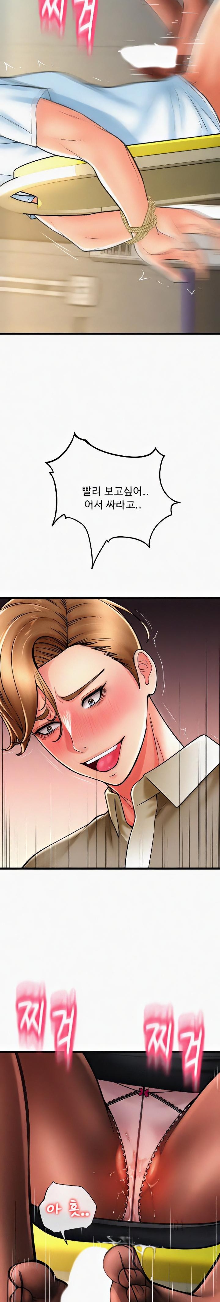 Pay with Sperm Pay Raw Chapter 67 Page 30
