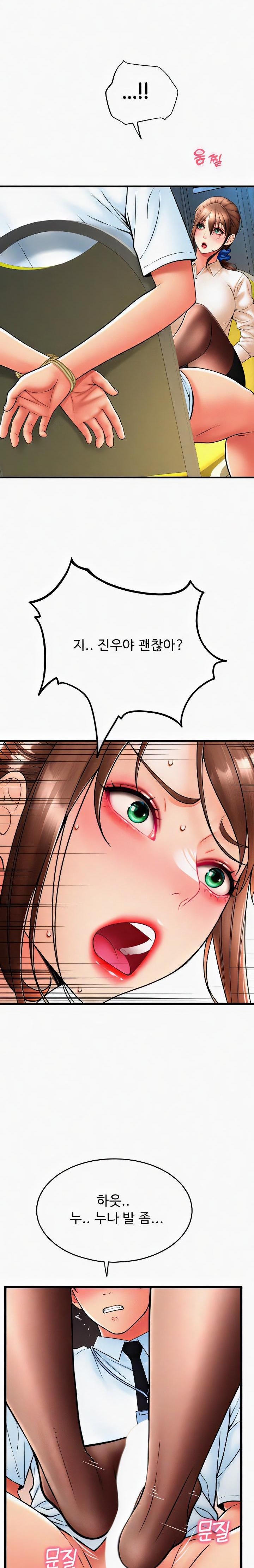 Pay with Sperm Pay Raw Chapter 67 Page 7