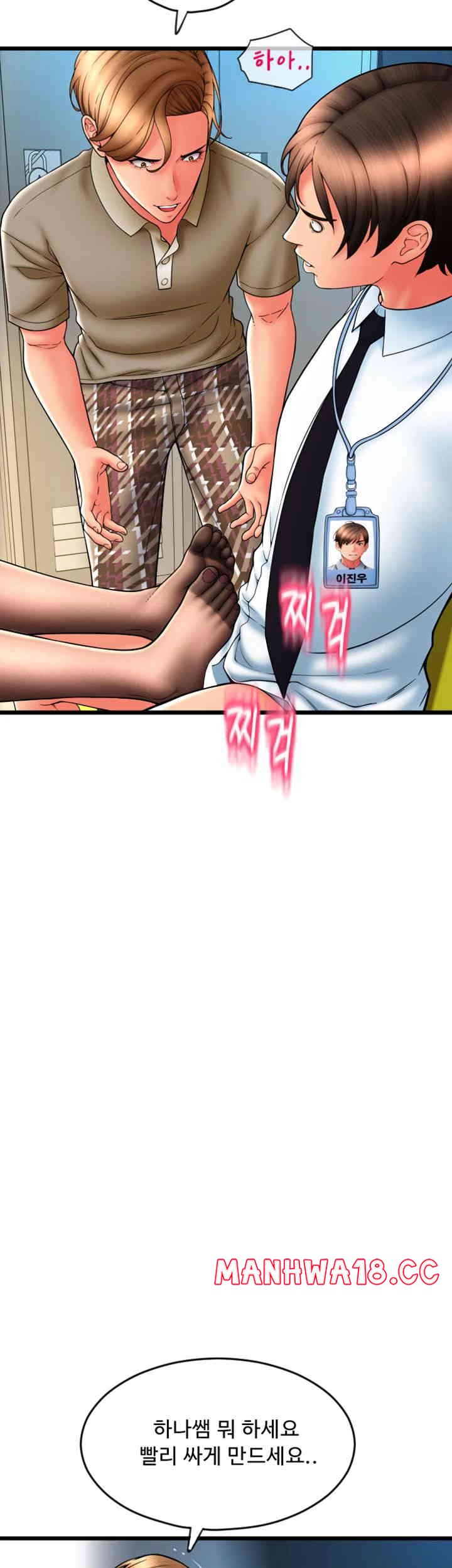 Pay with Sperm Pay Raw Chapter 68 Page 16