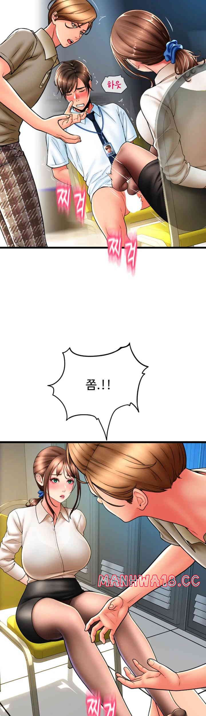 Pay with Sperm Pay Raw Chapter 68 Page 17