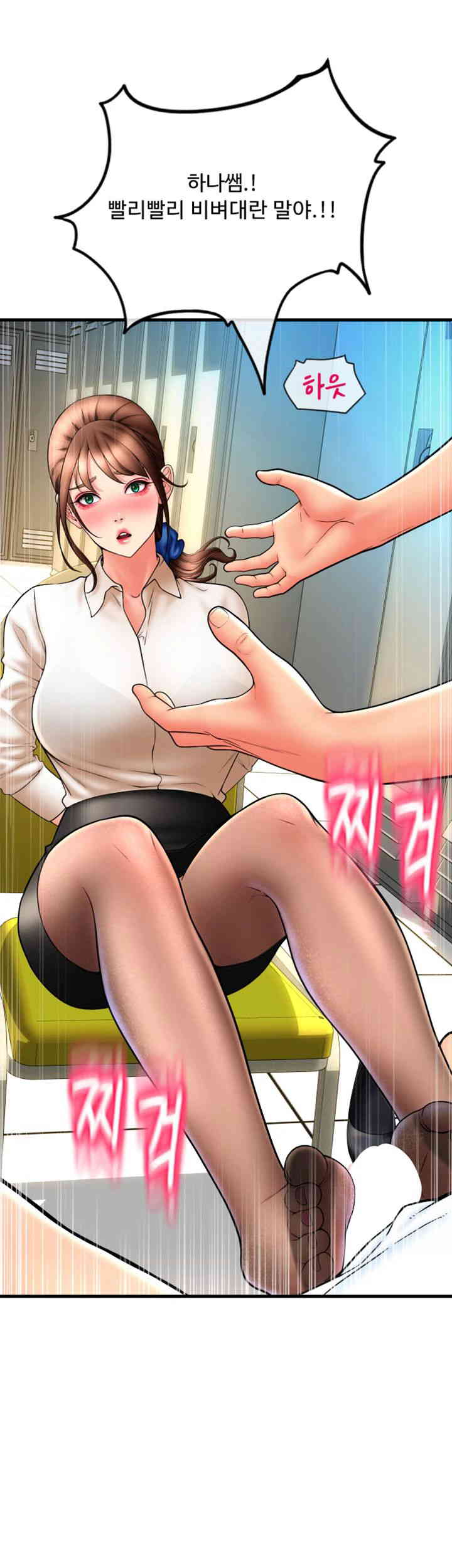 Pay with Sperm Pay Raw Chapter 68 Page 19