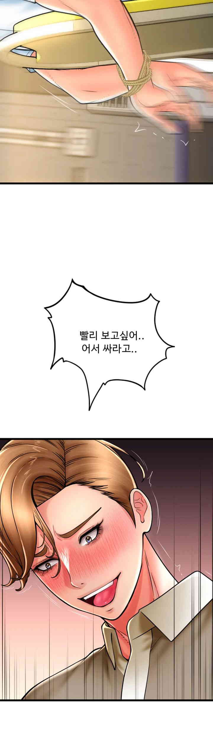 Pay with Sperm Pay Raw Chapter 68 Page 2