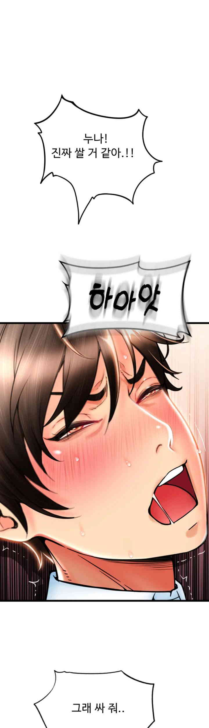 Pay with Sperm Pay Raw Chapter 68 Page 21