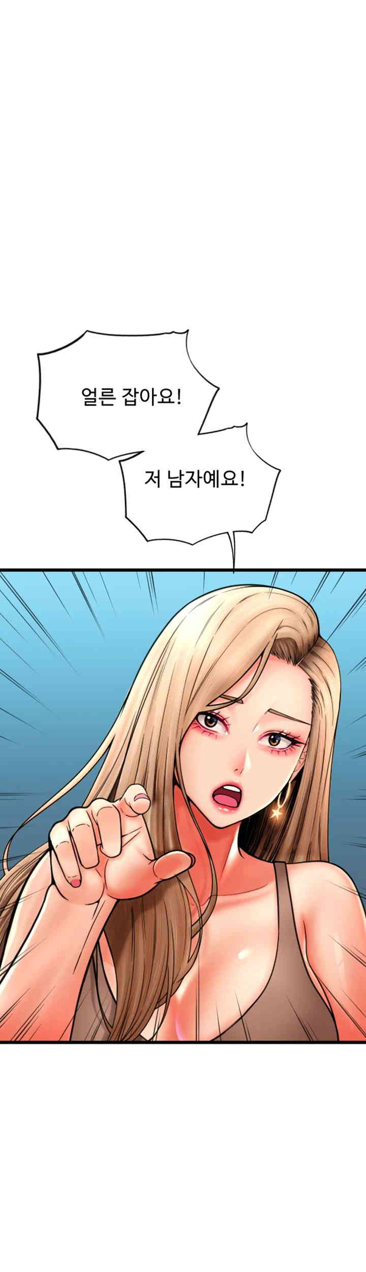 Pay with Sperm Pay Raw Chapter 68 Page 26