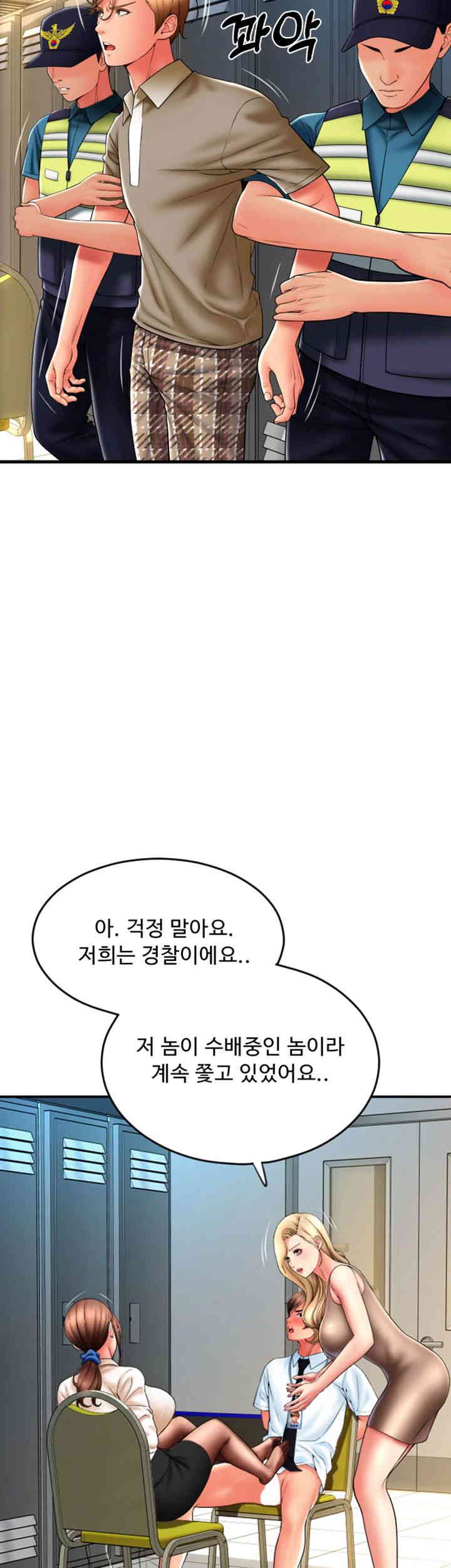 Pay with Sperm Pay Raw Chapter 68 Page 28