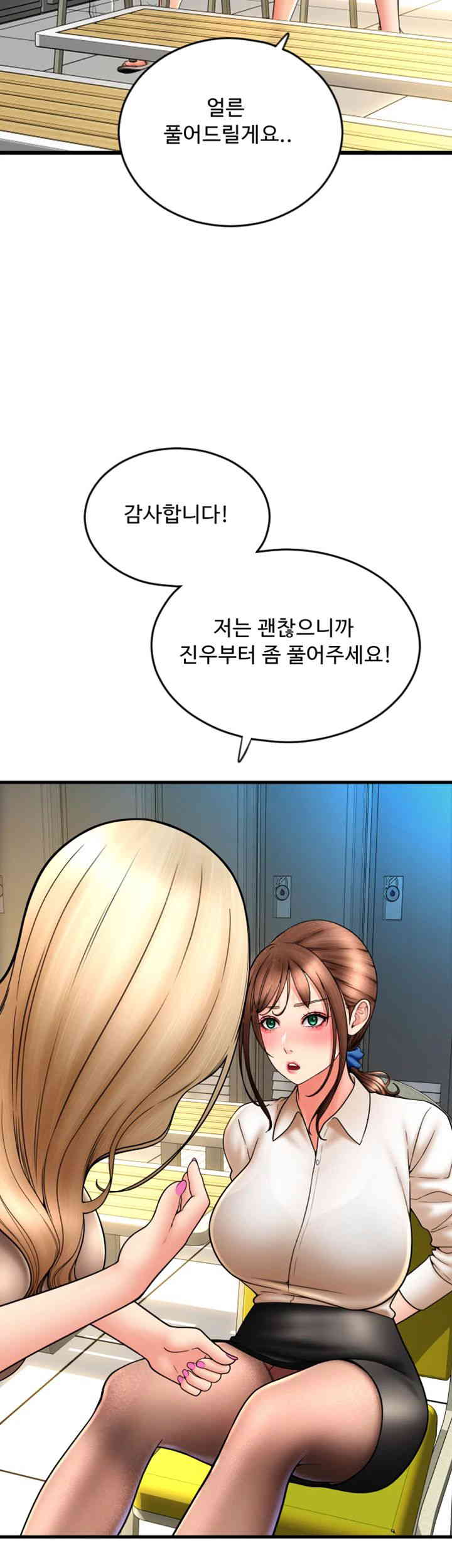 Pay with Sperm Pay Raw Chapter 68 Page 29
