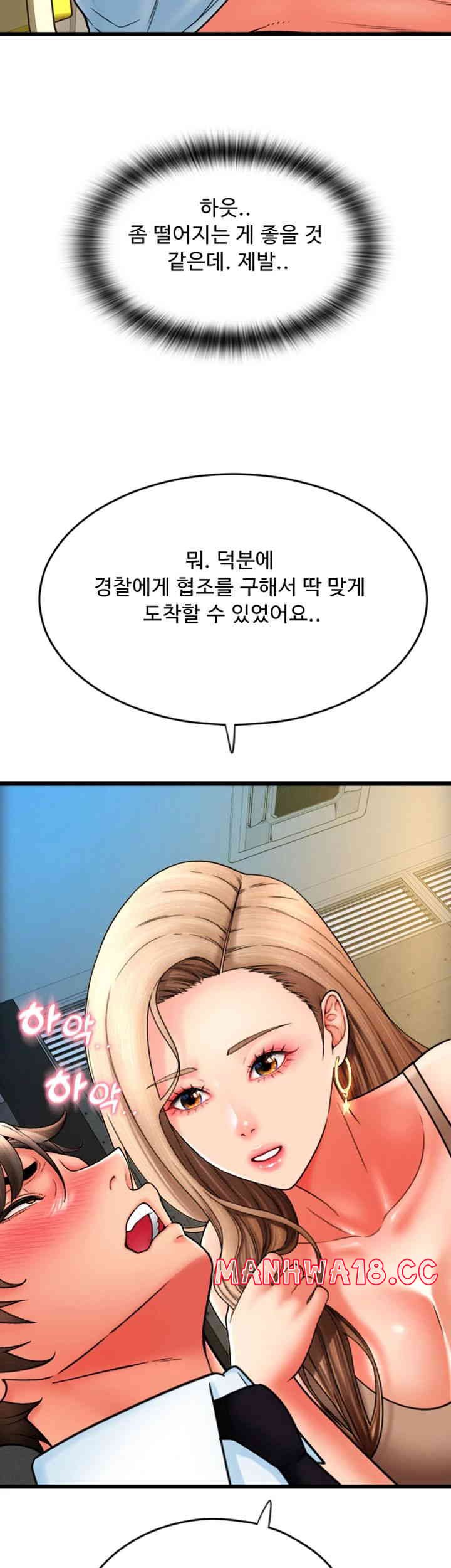 Pay with Sperm Pay Raw Chapter 68 Page 33